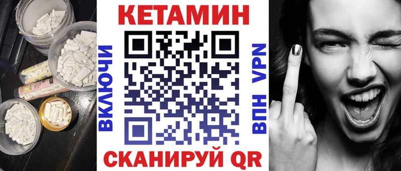 мега как войти  Инсар  КЕТАМИН VHQ 
