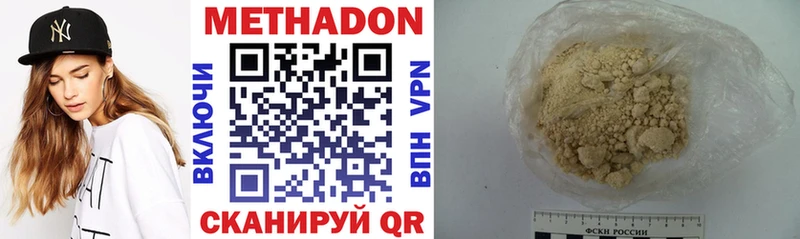 Метадон methadone  наркота  ОМГ ОМГ сайт  Инсар 