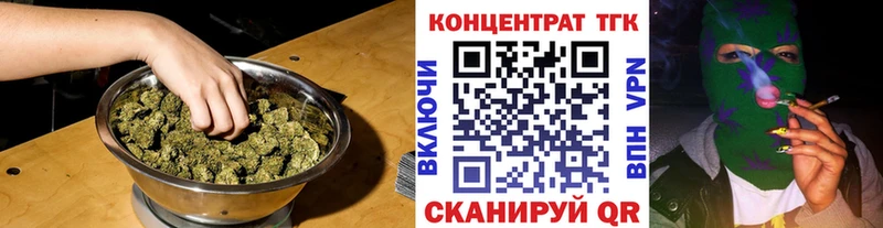 ТГК Wax  Инсар 